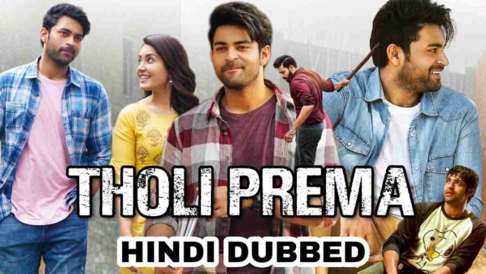 Tholi Prema Hindi Dubbed Full Movie Download