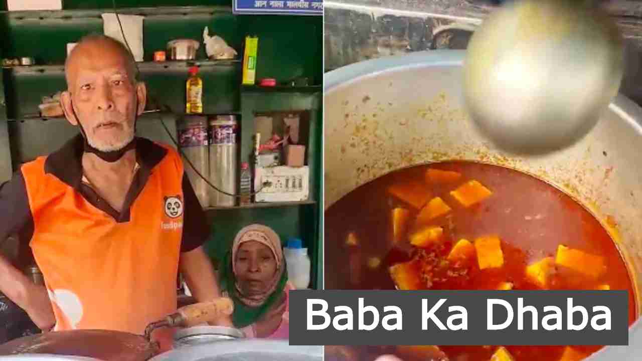 Baba Ka Dhaba Viral Video