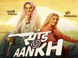 Saand Ki Aankh Full Movie Download